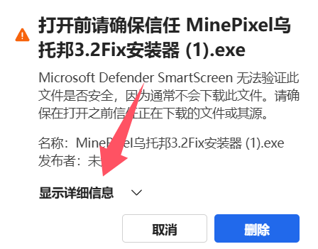 点击显示详细信息